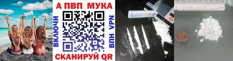 A PVP VHQ  Фурманов 