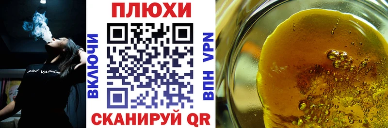 ГАШ hashish  Фурманов 