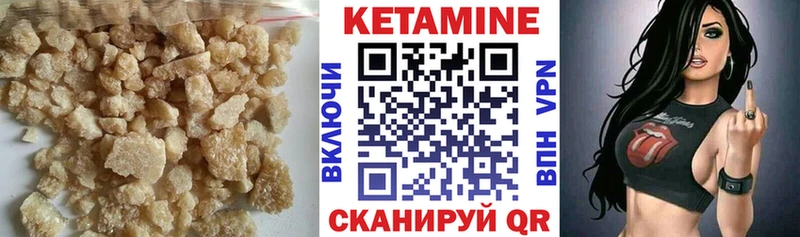 КЕТАМИН VHQ Фурманов