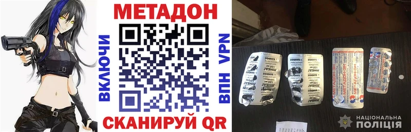 кракен ONION Фурманов darknet какой сайт МЕТАДОН кристалл