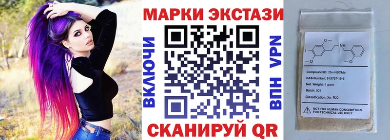 Марки N-bome 1,5мг  Фурманов 